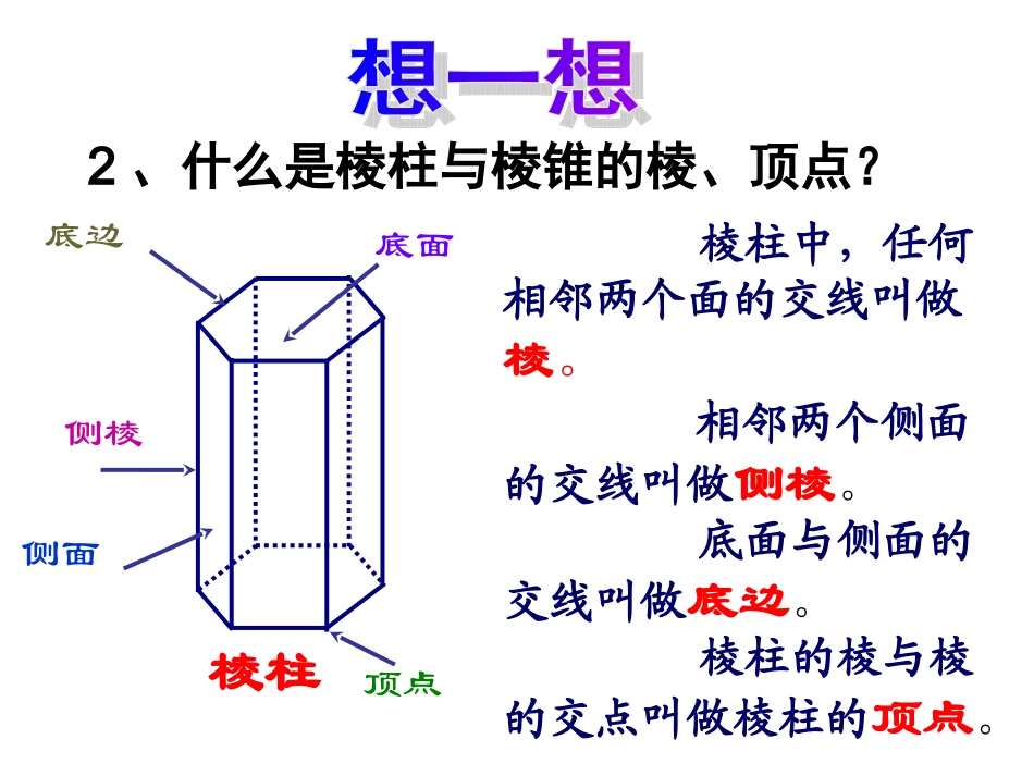第五章小结与思考_第3页