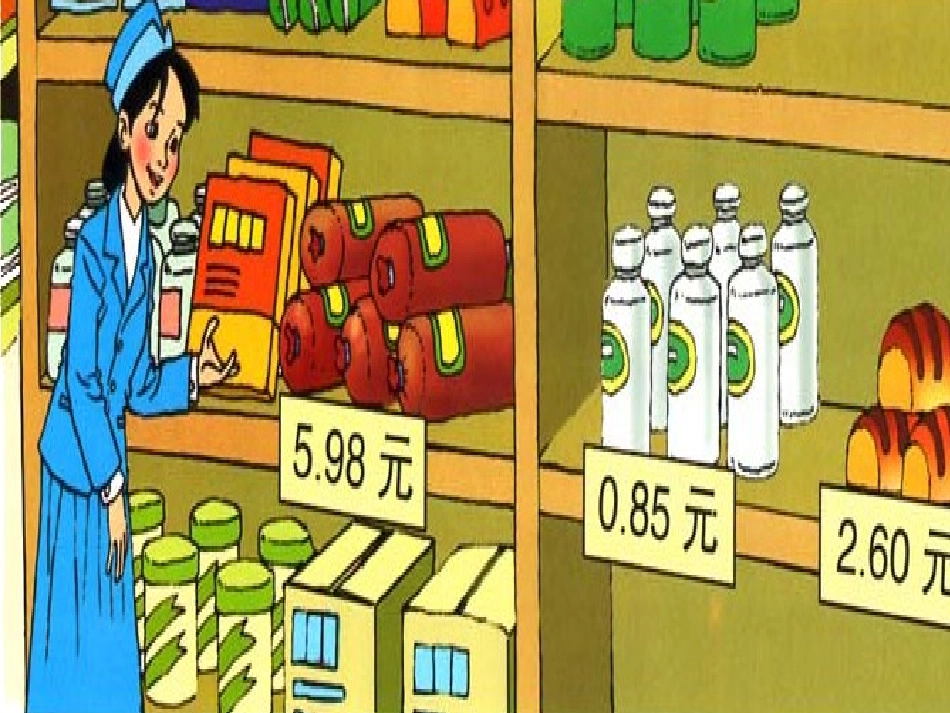 人教版三年级下册《认识小数》_第2页