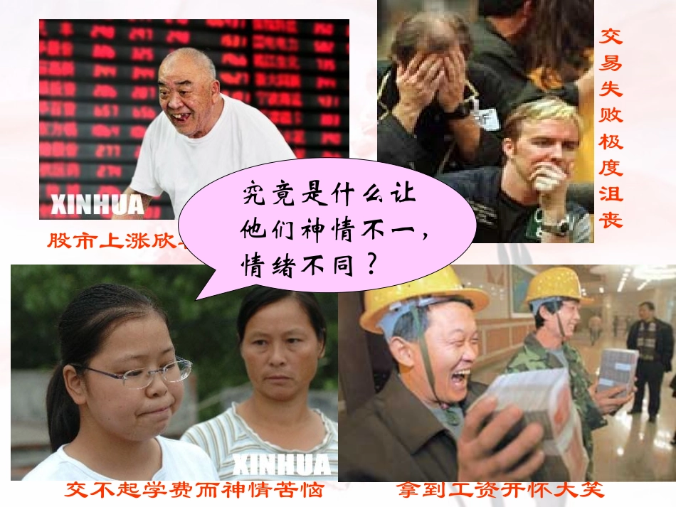 经济生活_揭开货币的神秘面纱_第2页