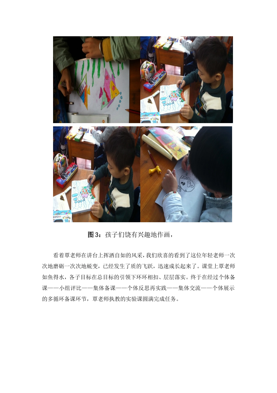 第二届银鹤杯播报_第2页