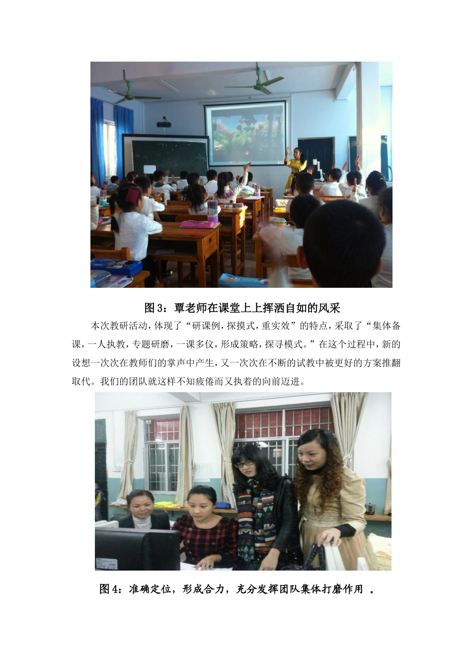 第二届银鹤杯播报_第3页