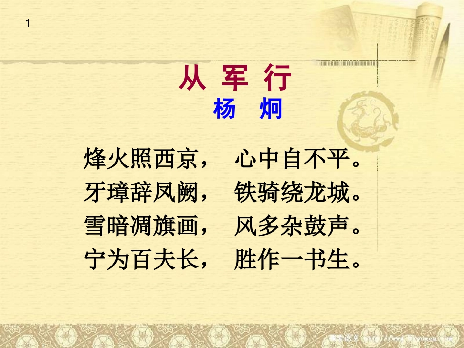 九下课外古诗词赏析_第2页