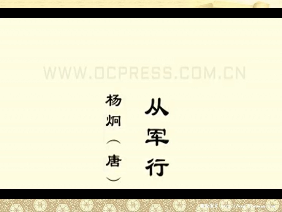 九下课外古诗词赏析_第3页