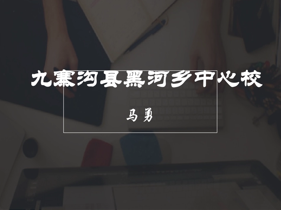 珍珠泉PPT课件_第1页