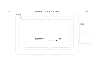 高二体煅示意图