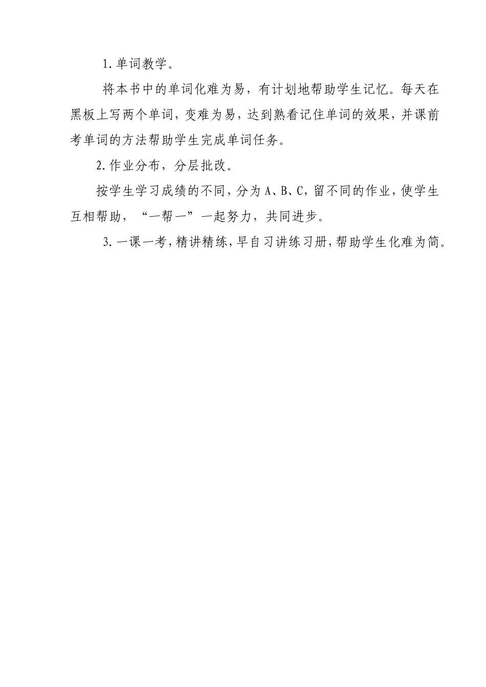 四年级英语教材解读_第3页