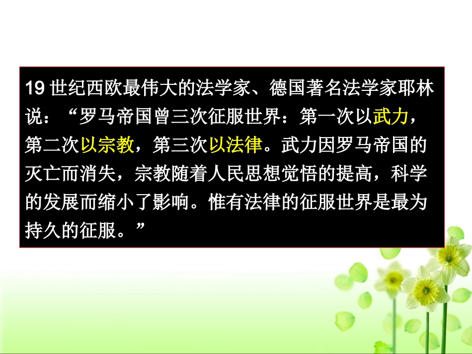 辨析罗马法中的概念_第2页
