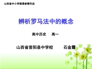 辨析罗马法中的概念