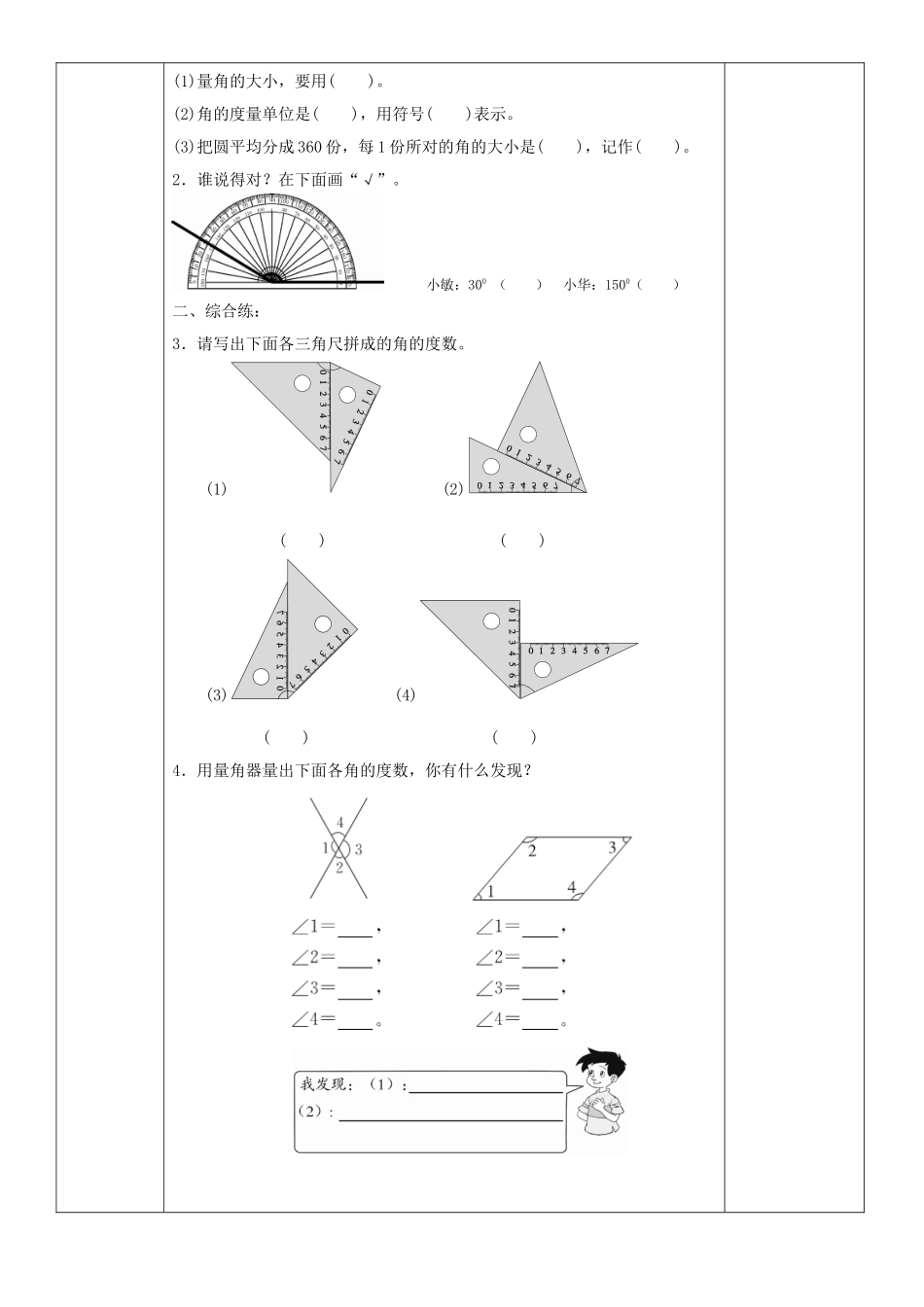 翻转课堂第二次作业设计_第3页