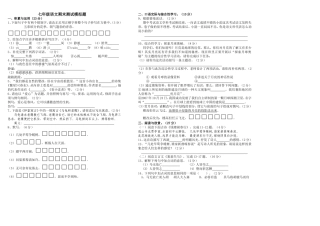 七年级语文期末测试模拟题