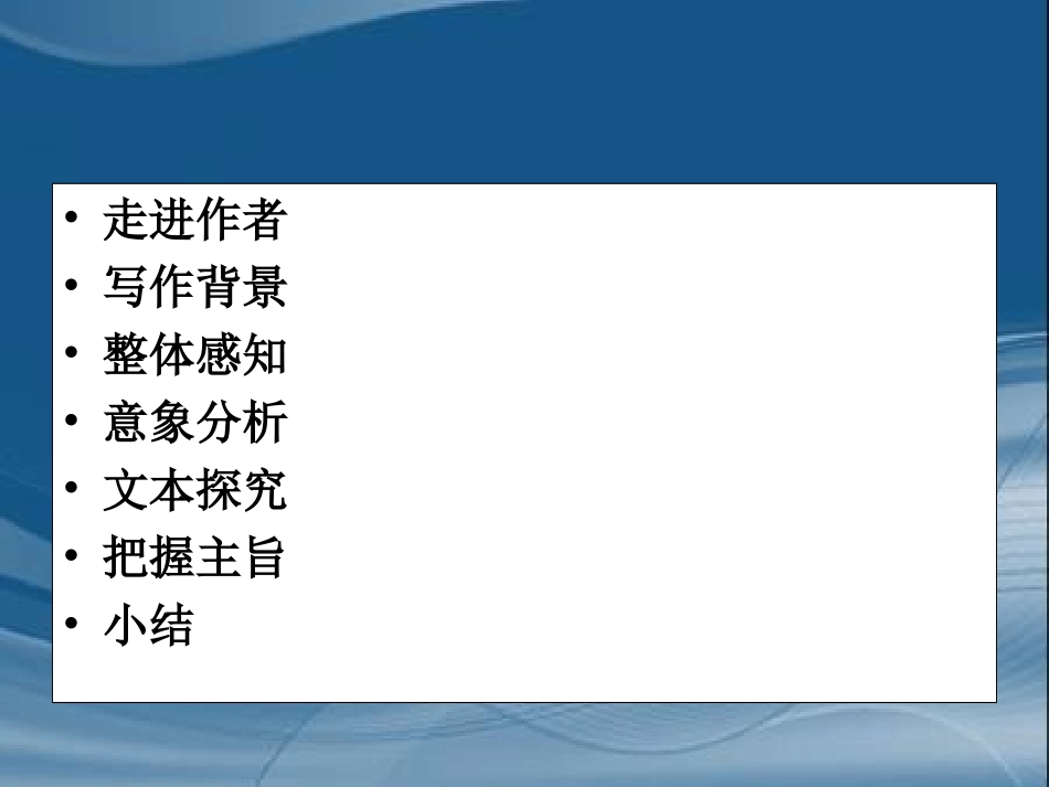 《相信未来》课件(苏教版必修一)_第2页