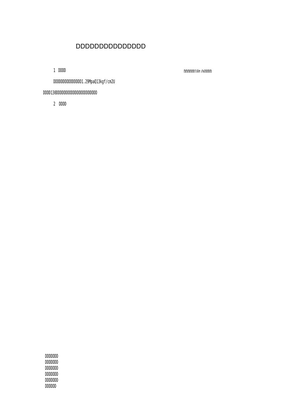 锅炉设备安装施工工艺标准_第1页