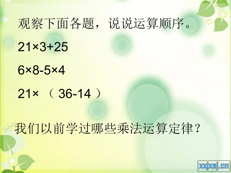 分数简便计算_第2页