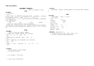虽有嘉肴导学案