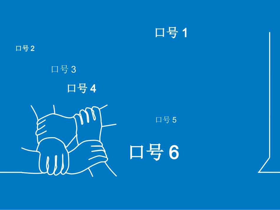 自我介绍线条动画版_第3页