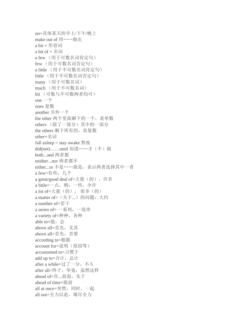 初中英语短语总结_第2页