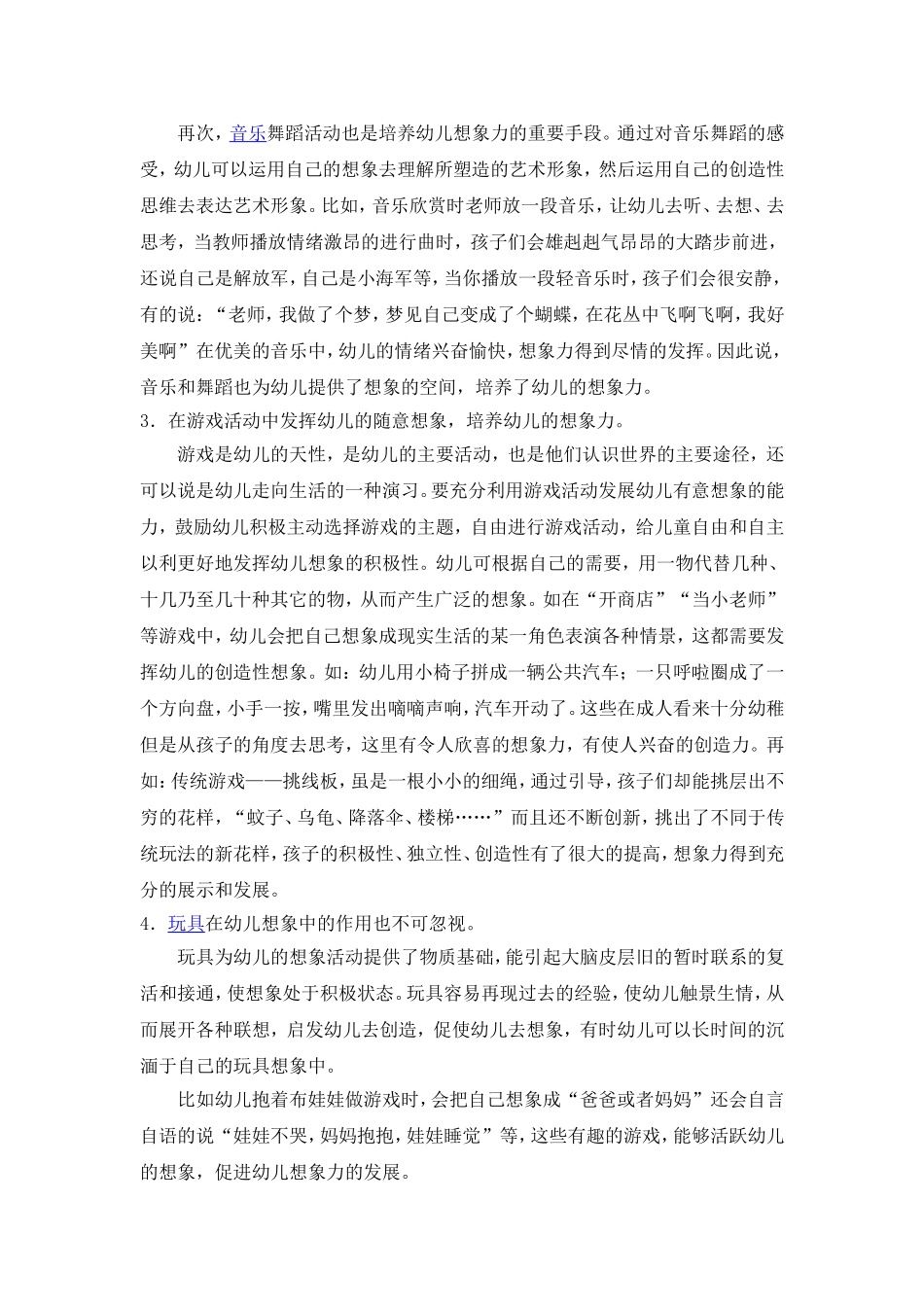 天空任鸟飞，海阔凭鱼跃_第3页