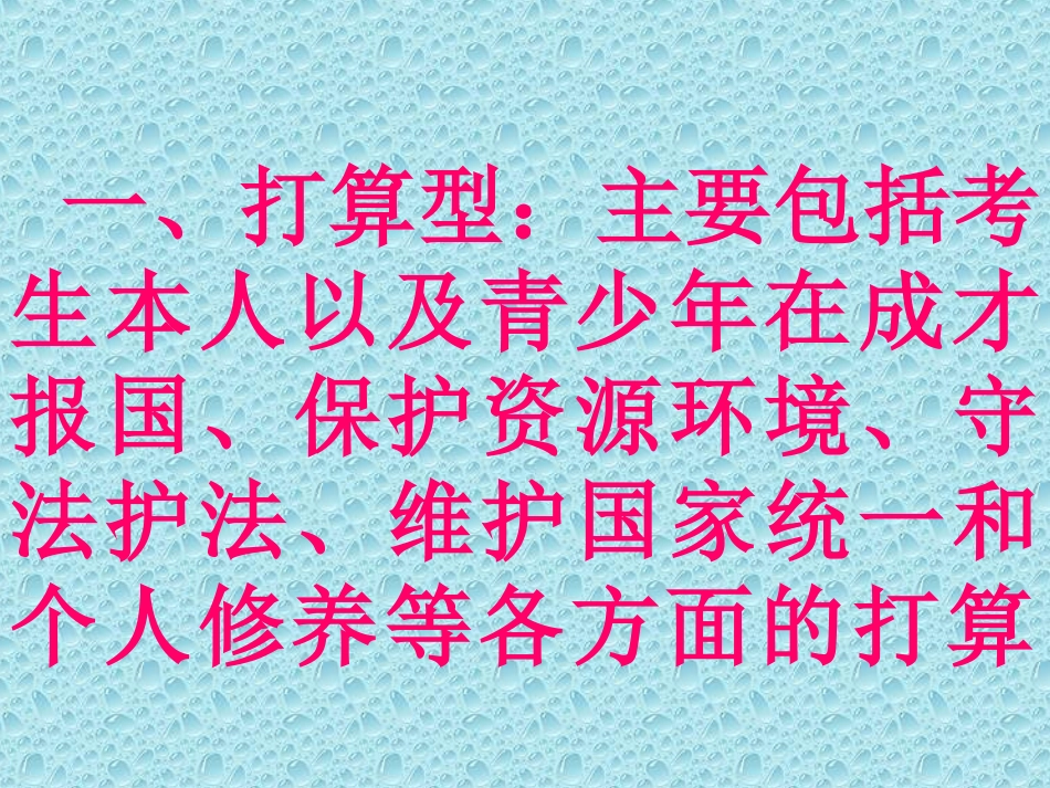 怎样解答中考_第3页