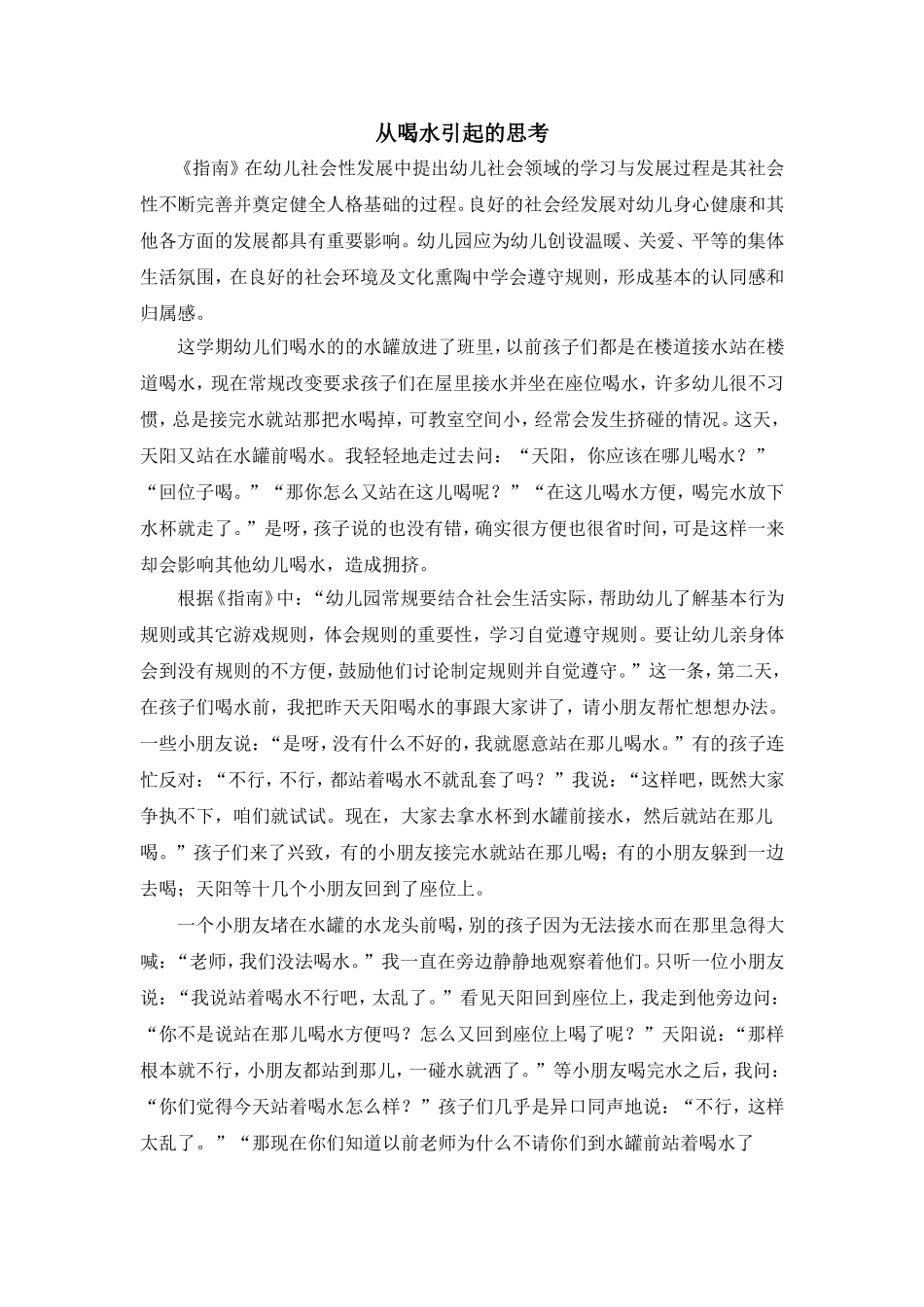 指南学习案例_第1页