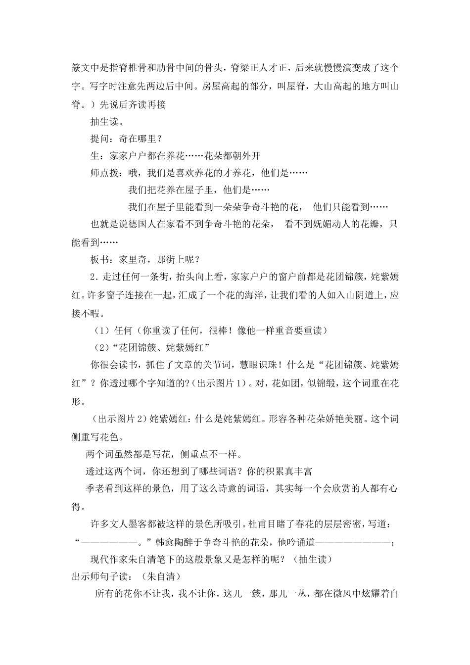 自己的话是让别人看的_第2页