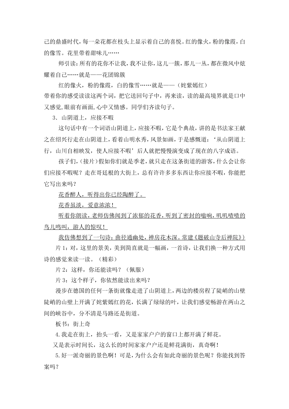 自己的话是让别人看的_第3页