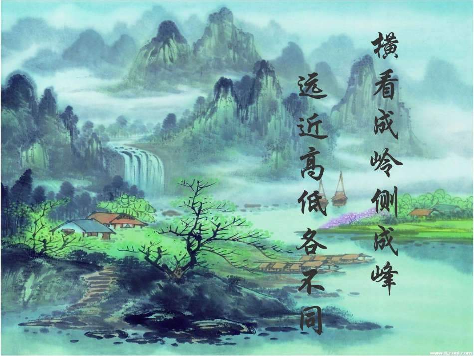 《事物的正确答案不止一个》用_第1页