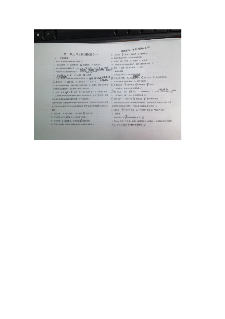 flash单元测验双向细目表_第2页