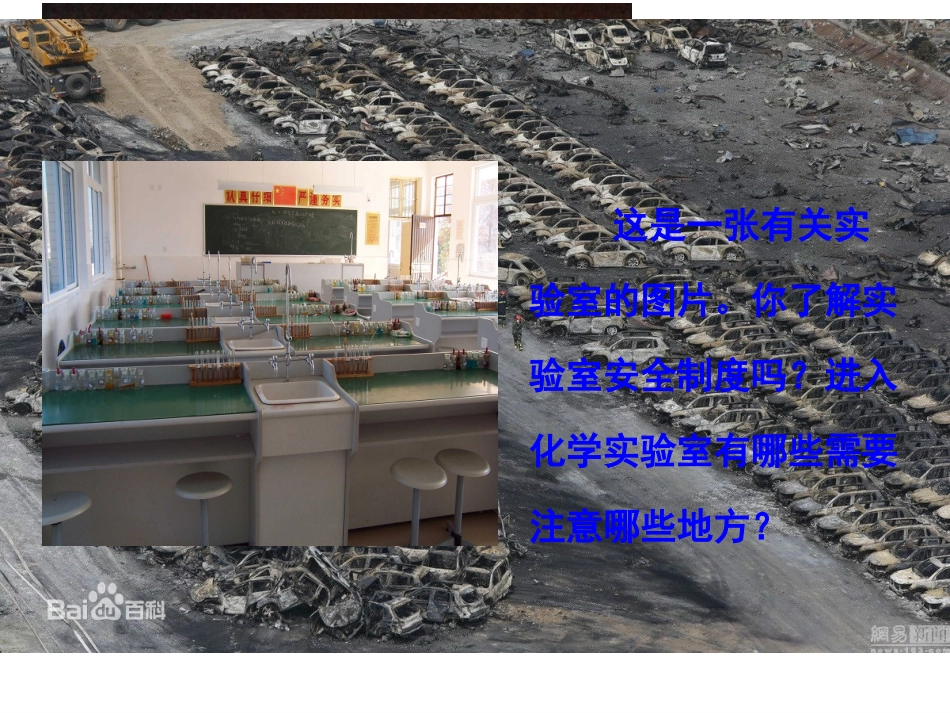 实验室安全过滤与蒸发_第3页