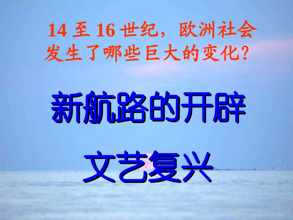 英、法、美资产阶级革命课件_第3页