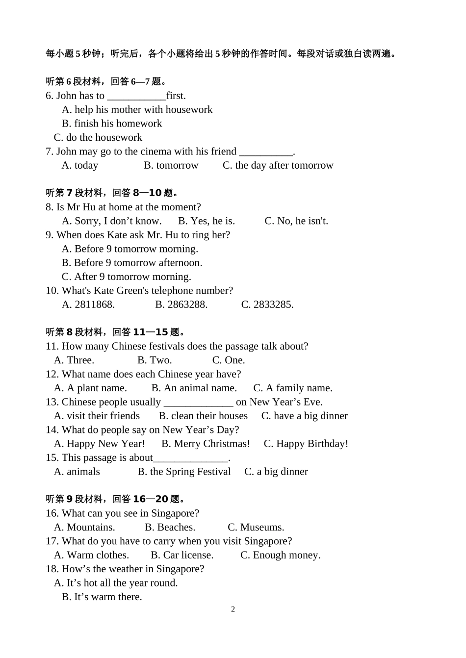 中考英语模拟试卷二_第2页