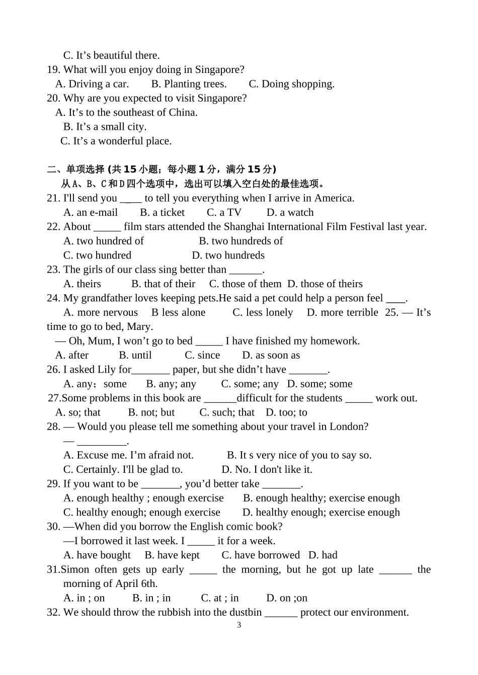 中考英语模拟试卷二_第3页