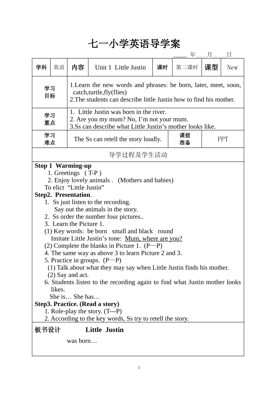 LittleJustin教案_第1页