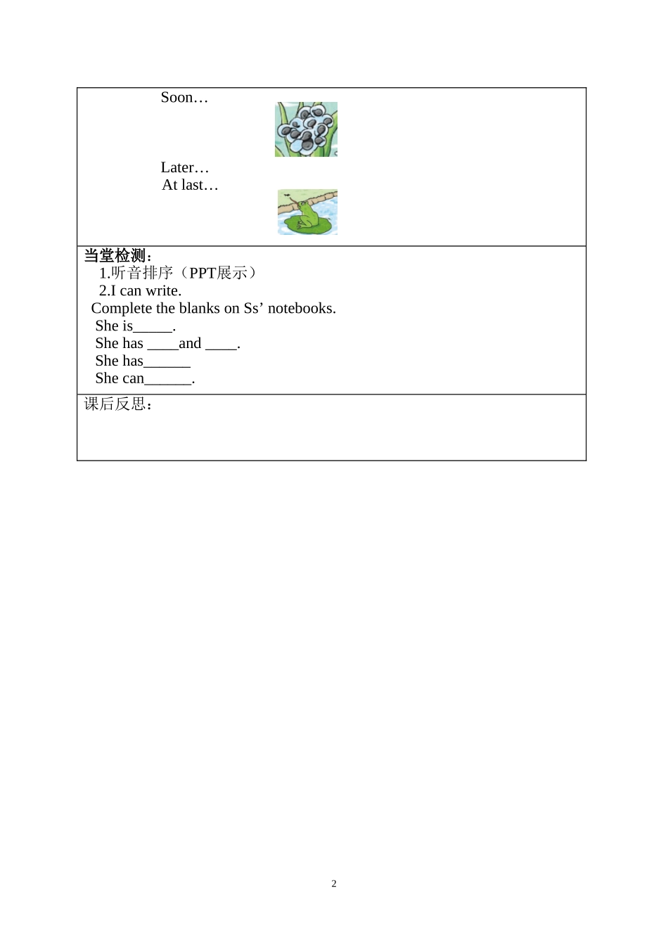 LittleJustin教案_第2页