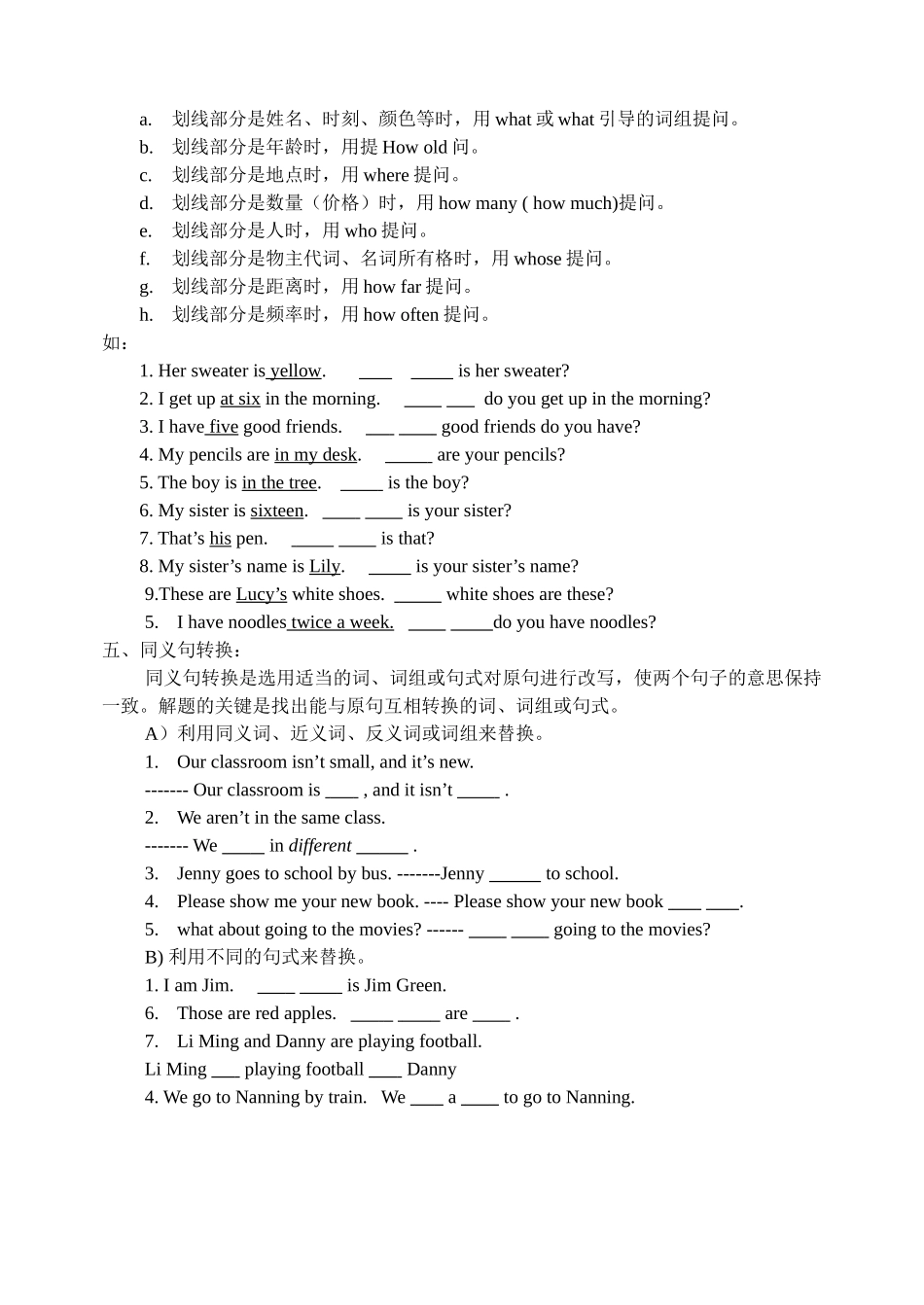 英语当中常见的英语句型转换对策_第2页