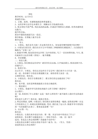 青松（定稿）