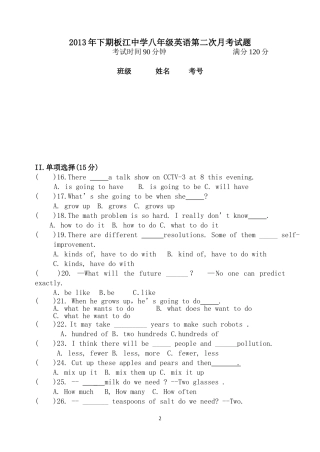 八年级英语第二次月考试题