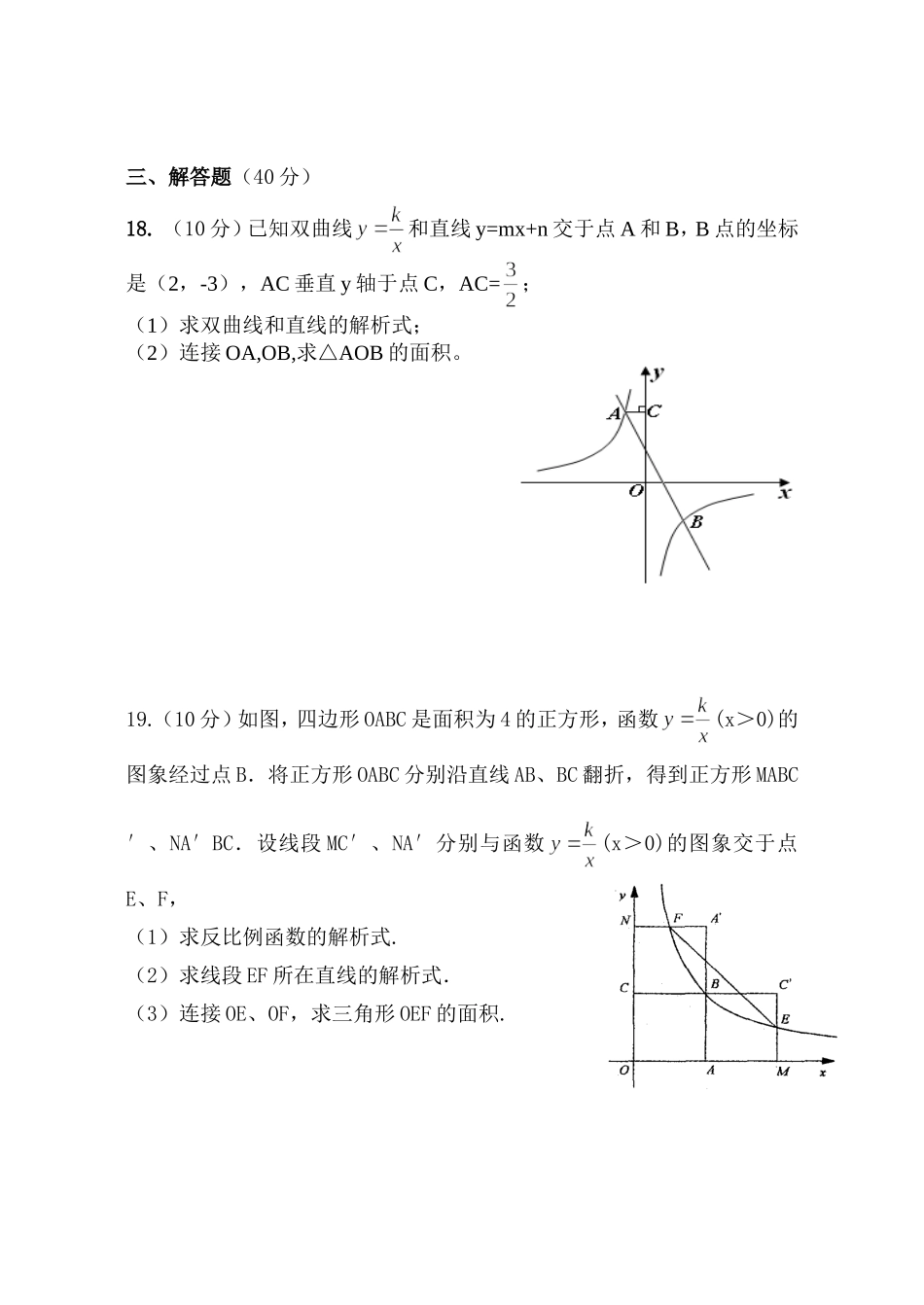 第十一章反馈卷_第3页