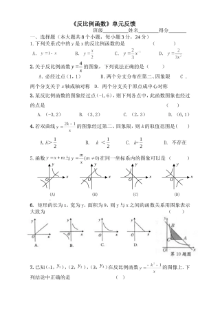 第十一章反馈卷