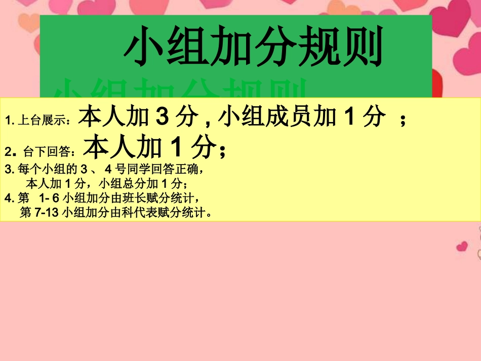 第一节光合作用吸收二氧化碳释放氧气_第1页