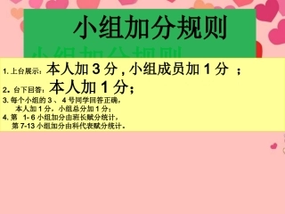 第一节光合作用吸收二氧化碳释放氧气