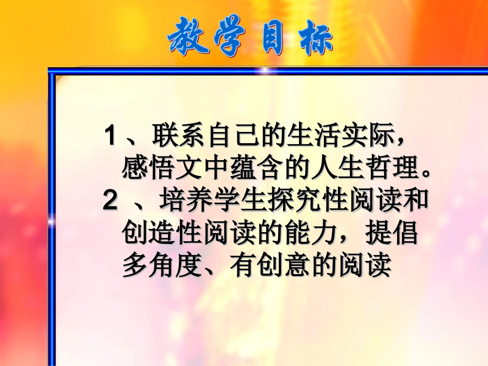 走一步，再走一步_第2页