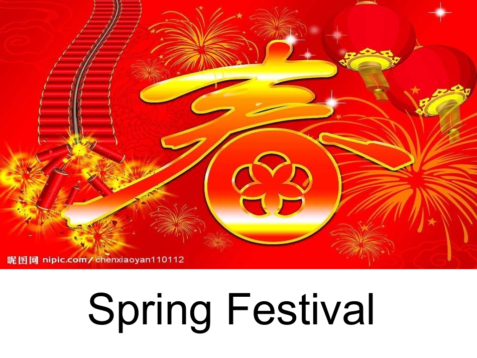 英语节日教学课件郑鹏鸣_第1页