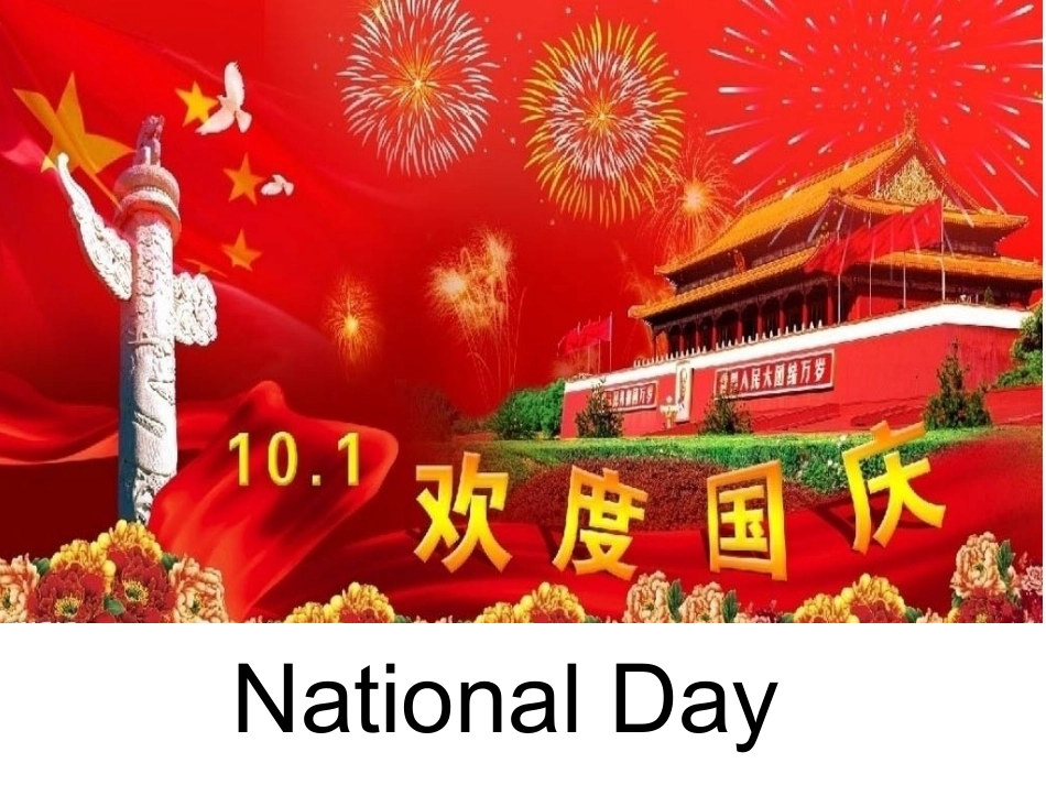 英语节日教学课件郑鹏鸣_第3页