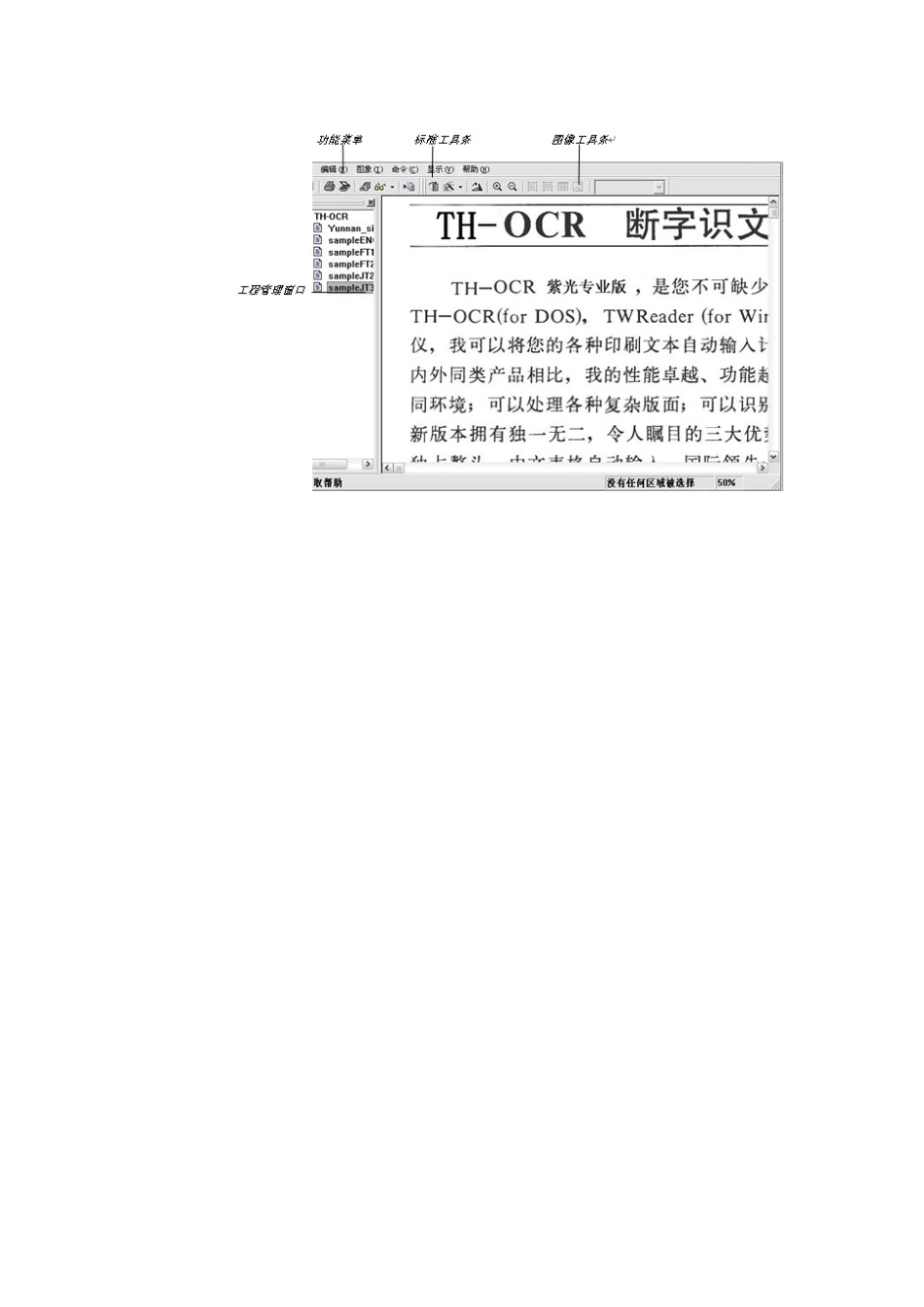 TH-OCR使用说明_第2页