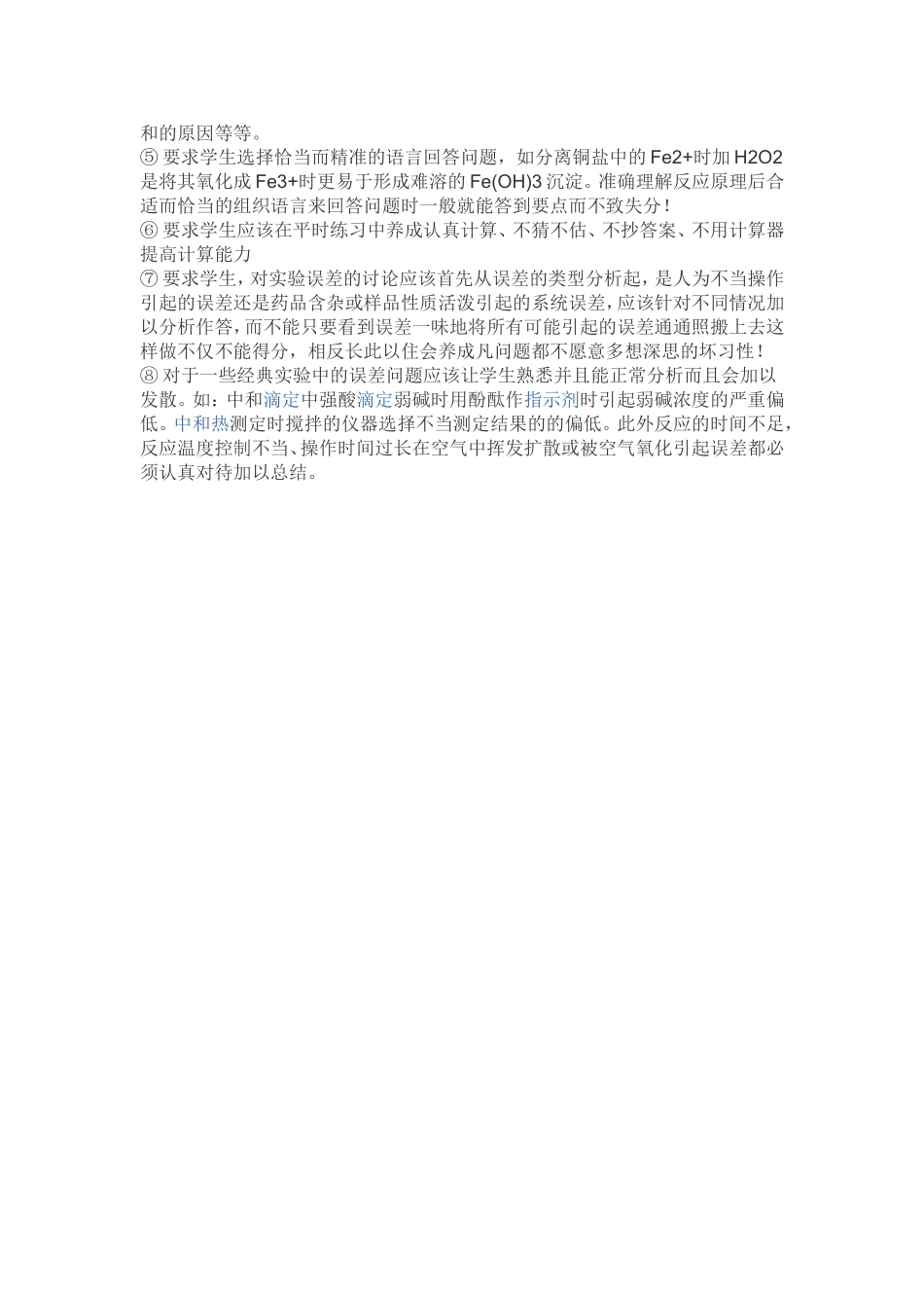 解流程题的步骤和方法_第2页