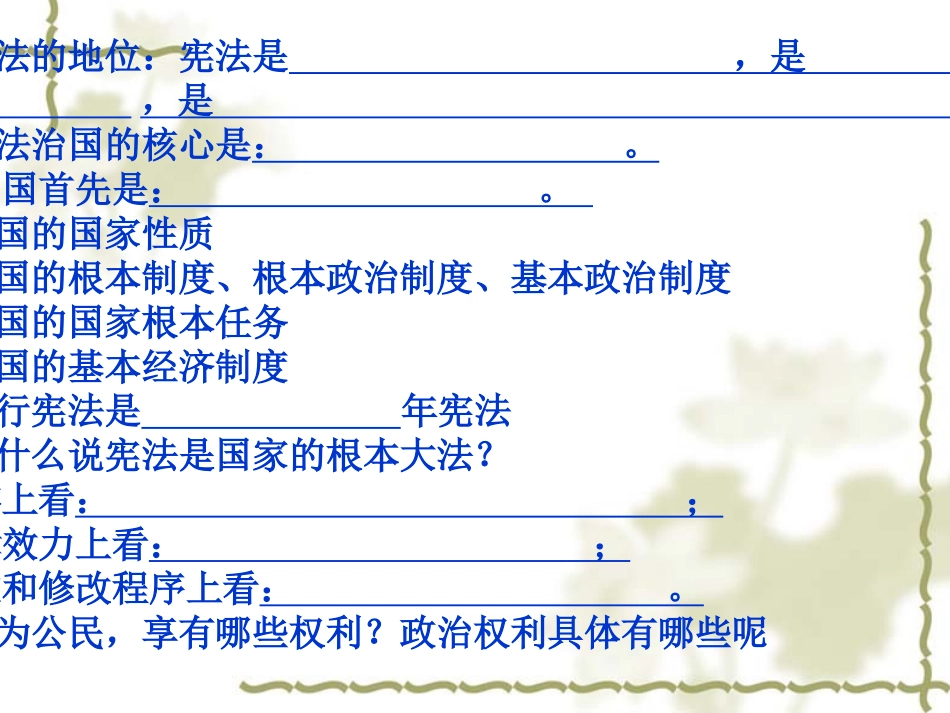 初中政治漫画类试题解题方法指导_第1页