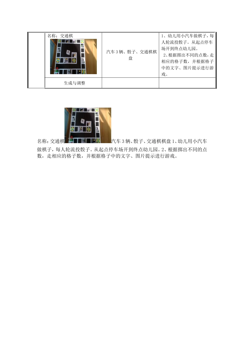 个别化学习计划与记录_第2页