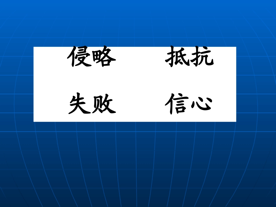 第八次第二课时_第2页
