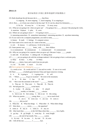 八年级上册单项选择