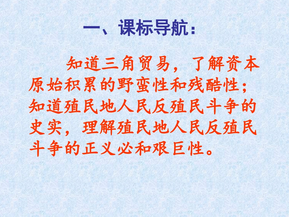 第十三、十四课：_第2页